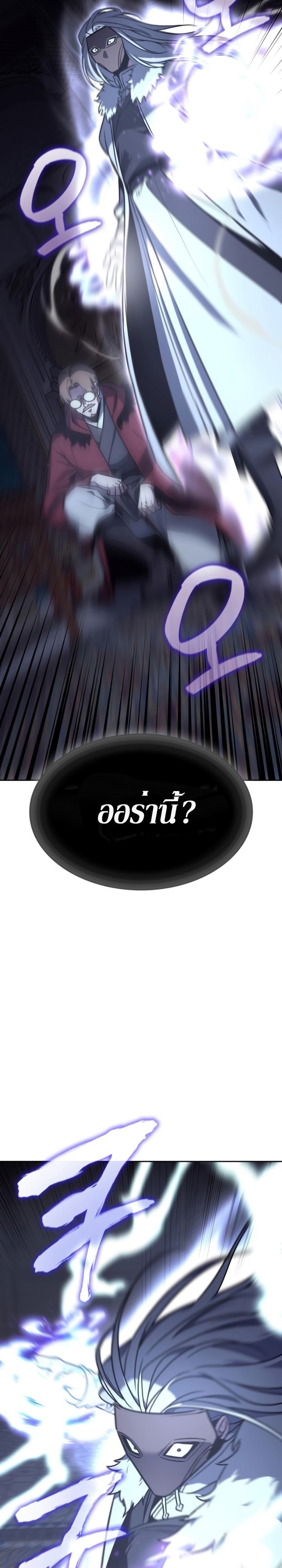 I Reincarnated As The Crazed Heir เกิดอีกทีเป็นว่าที่ประมุขลัทธิมาร ตอนที่ 88 หน้า 11