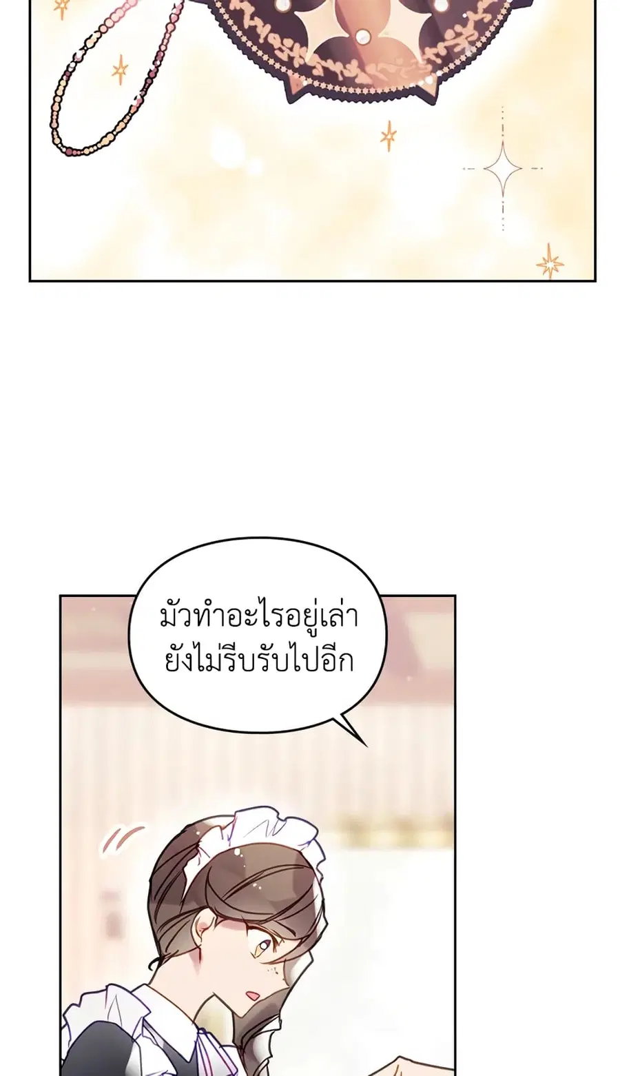 Death Is The Only Ending For The Villainess ตอนที่ 51 หน้า 30