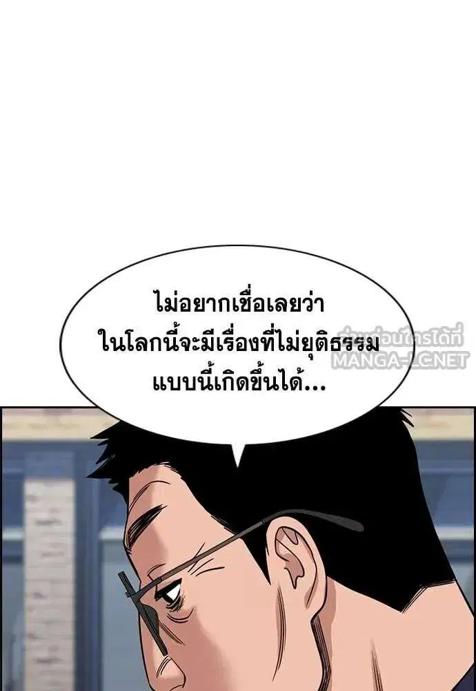 True Education ตอนที่ 226 หน้า 62