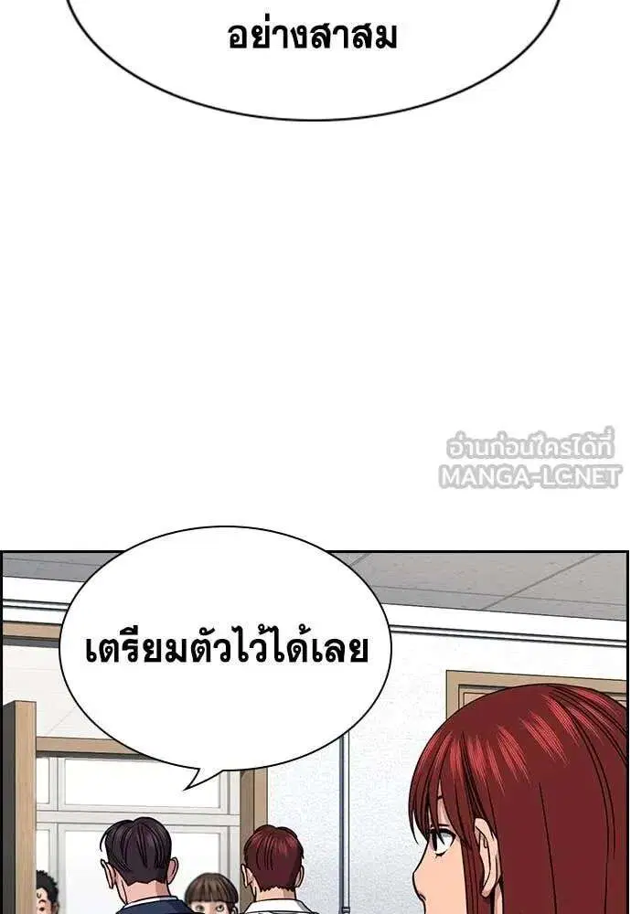 True Education ตอนที่ 224 หน้า 58