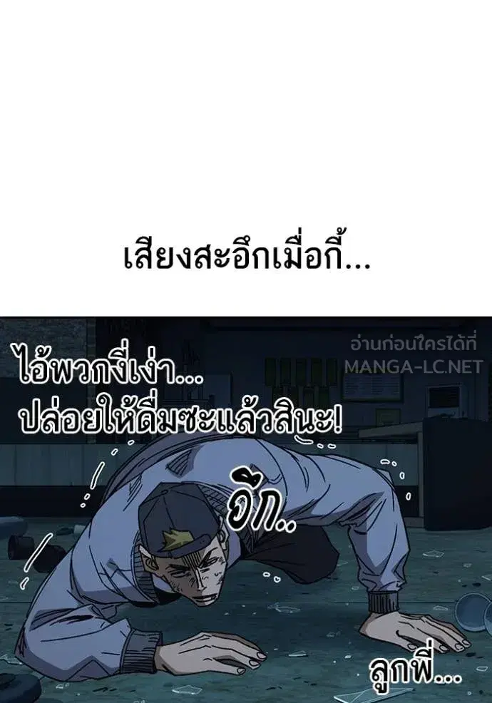 Study Group ตอนที่ 287 หน้า 71