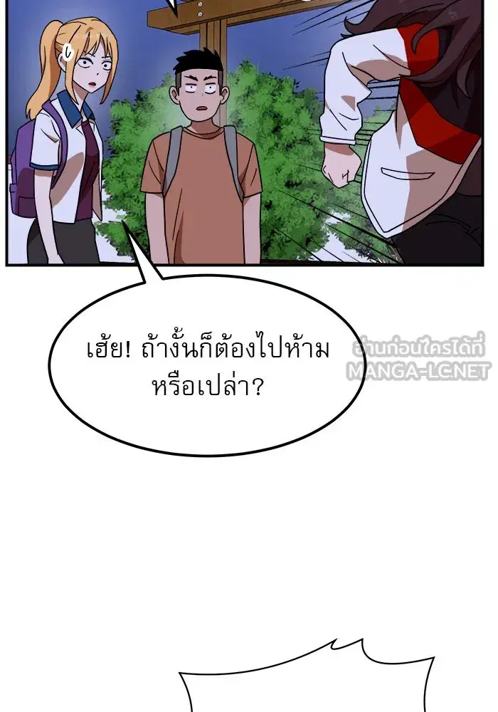 Double Click ตอนที่ 55 หน้า 99