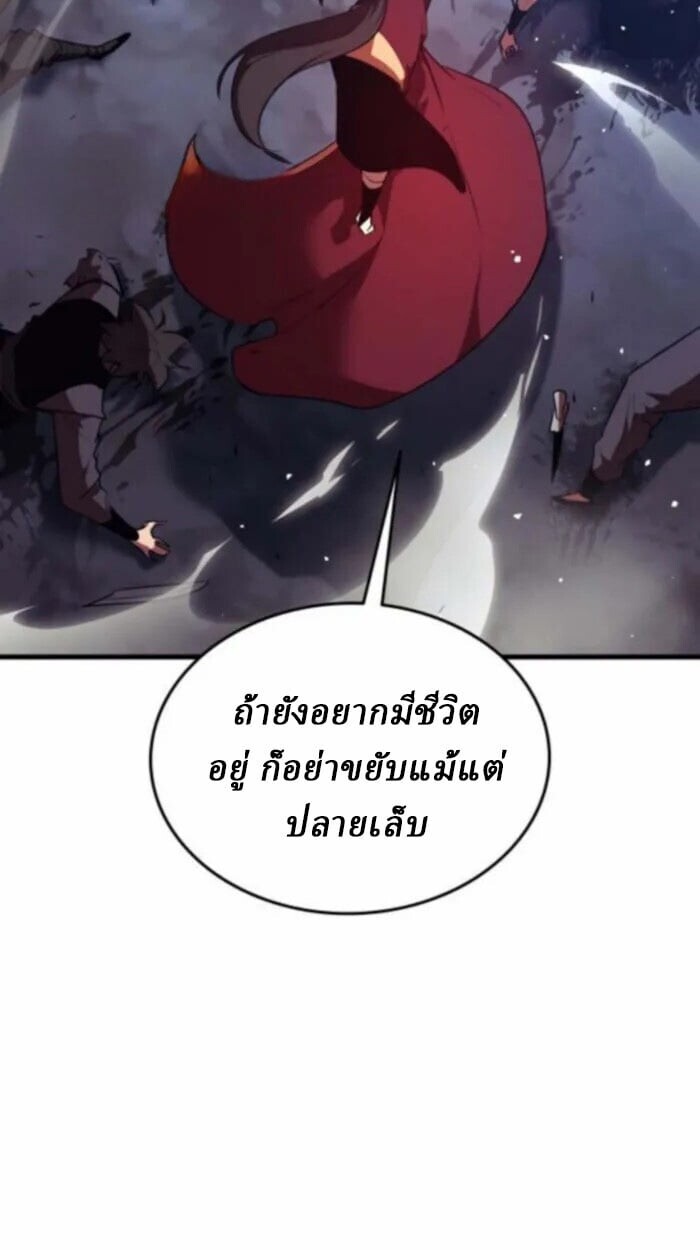 Rebirth of the Divine Demon การหวนคืนของมารสวรรค์ผู้พิชิตใต้หล้า ตอนที่ 11 หน้า 129