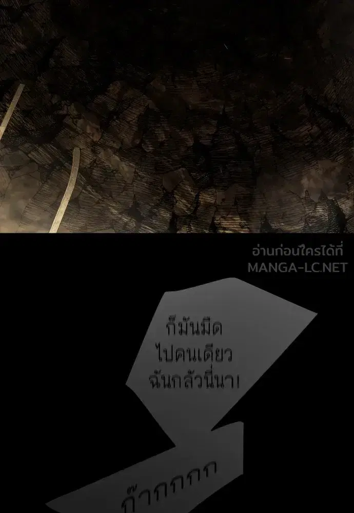 Superhuman Era ตอนที่ 195 หน้า 123
