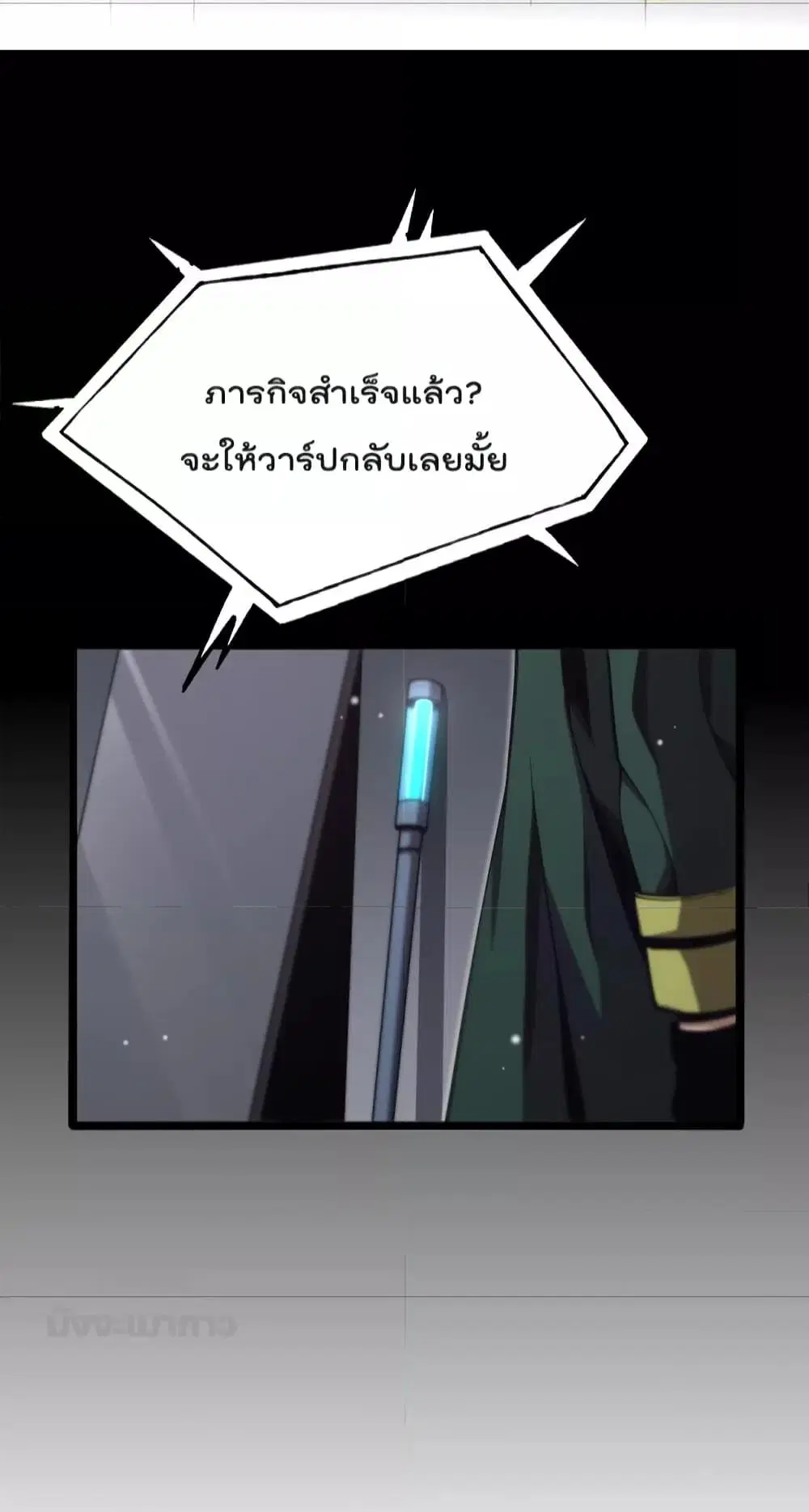 World’s Apocalypse Online ตอนที่ 154 หน้า 48