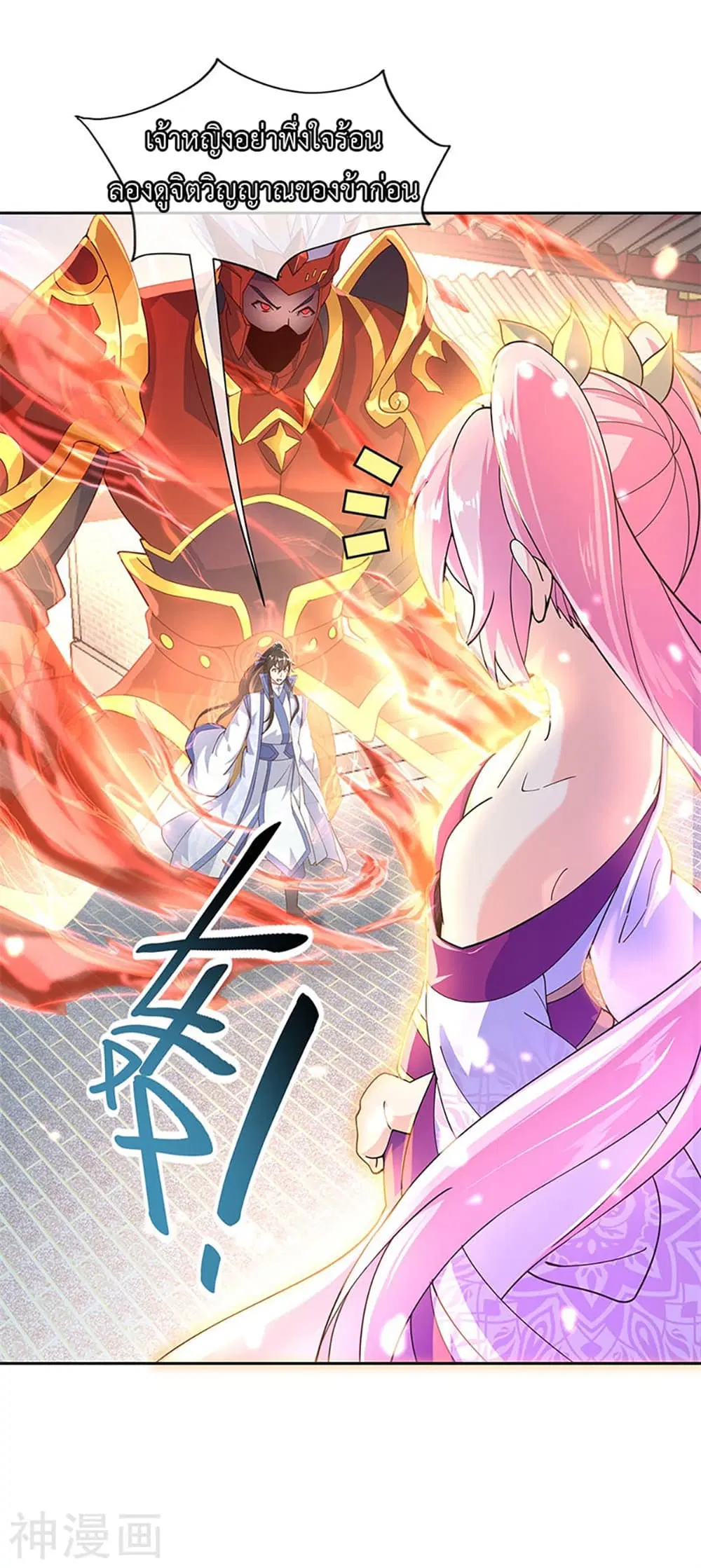 Peerless Battle Spirit (Tian Cang Zi Dongman) ตอนที่ 130 หน้า 8