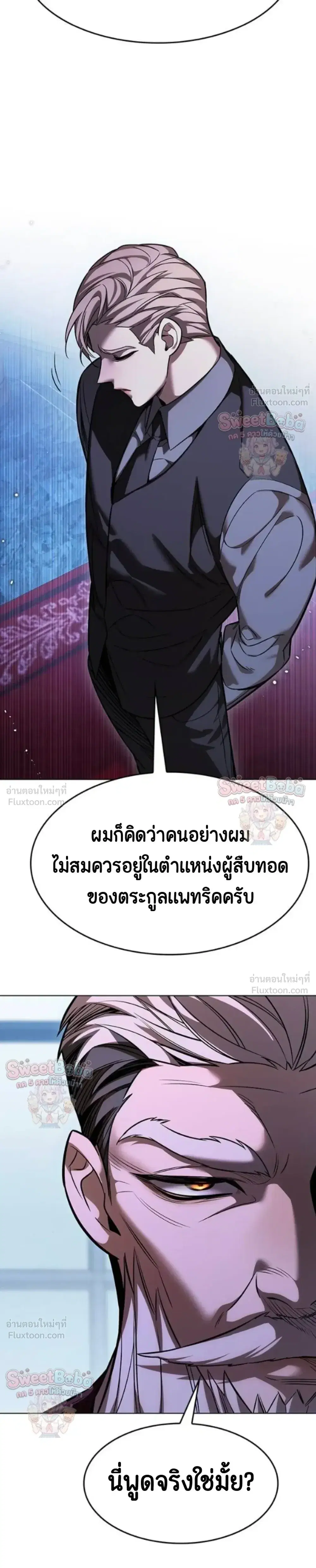 Eleceed ตอนที่ 412 หน้า 5