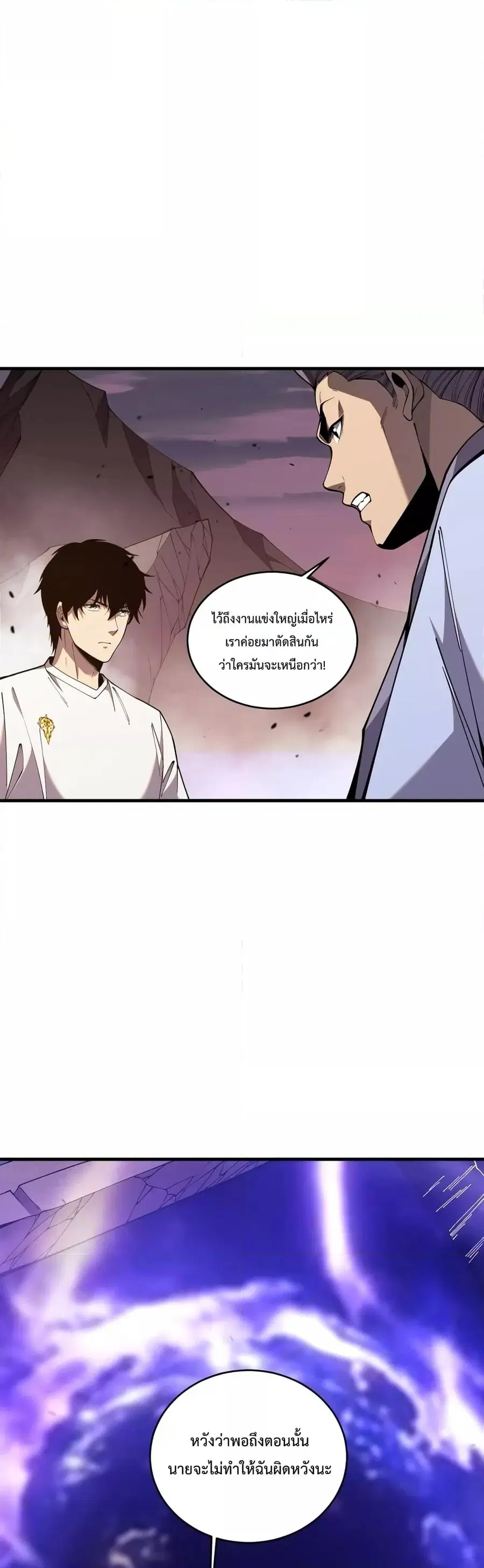 Necromancer King of The Scourge ตอนที่ 42 หน้า 6
