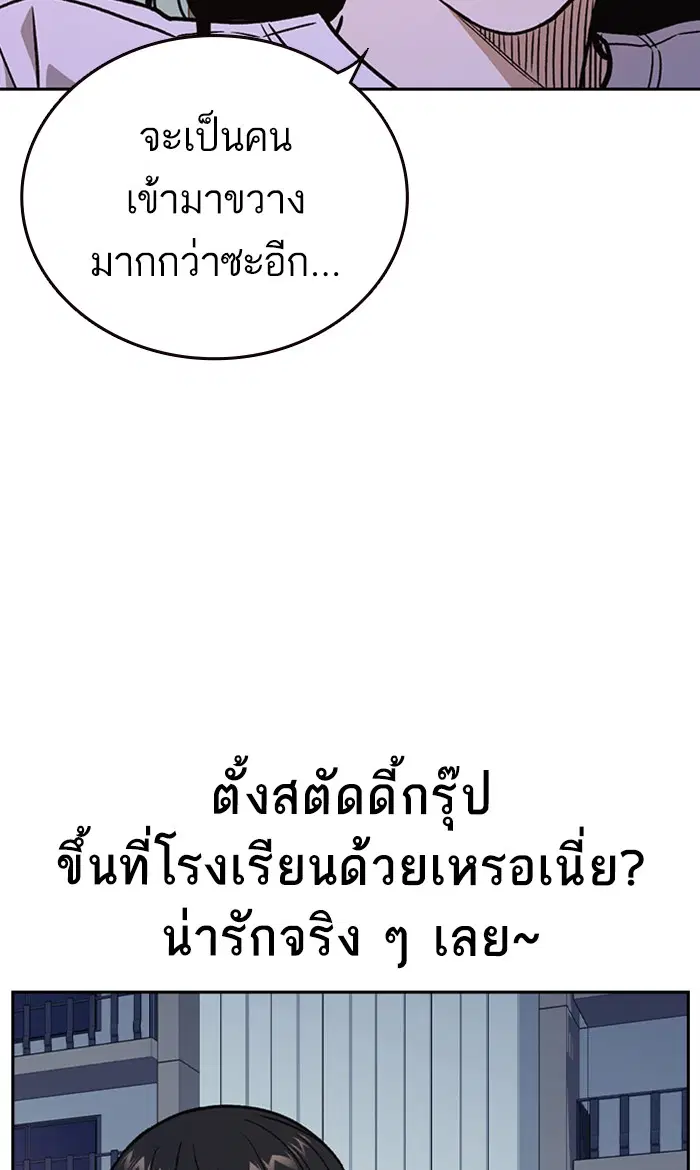 Study Group ตอนที่ 163 หน้า 46