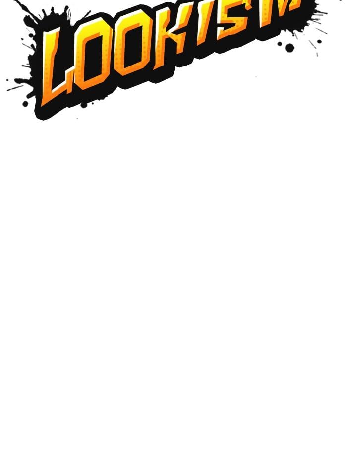 Lookism ตอนที่ 395 หน้า 23