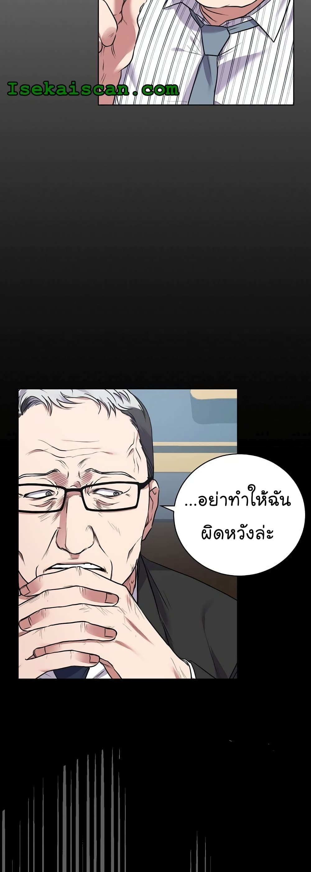National Tax Service Thug ตอนที่ 11 หน้า 12