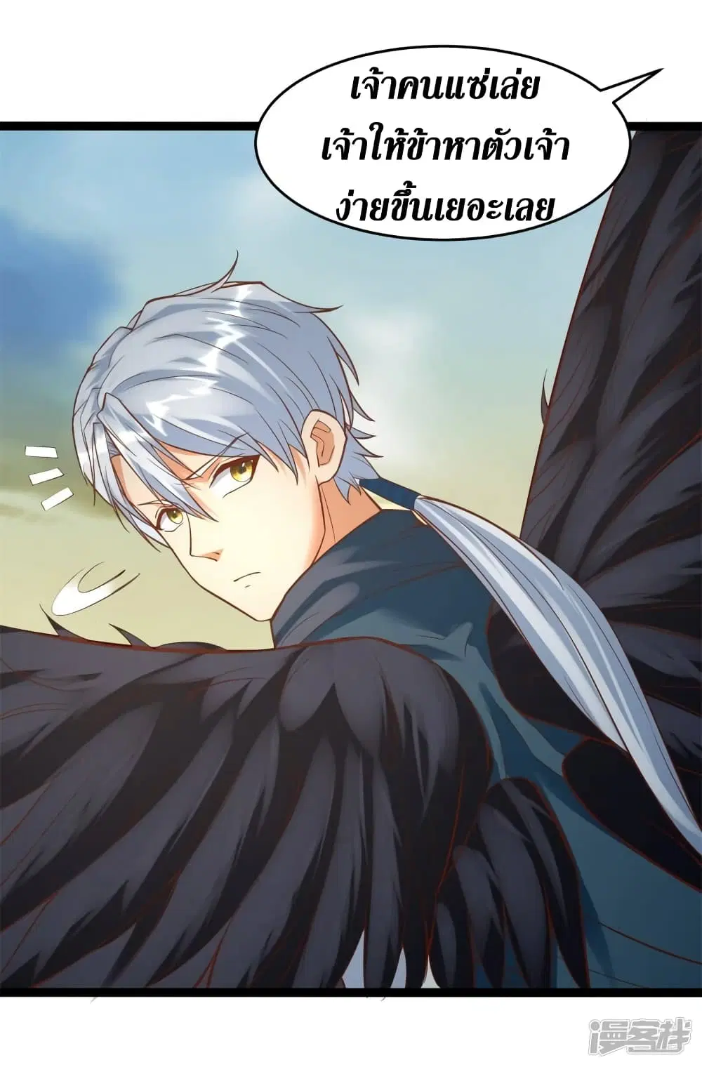 Zhi Zun Chong Sheng ตอนที่ 197 หน้า 17