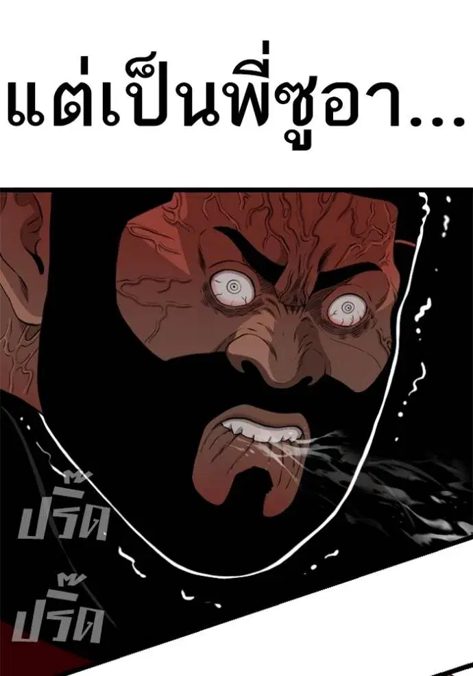 Bad Guy ตอนที่ 225 หน้า 47