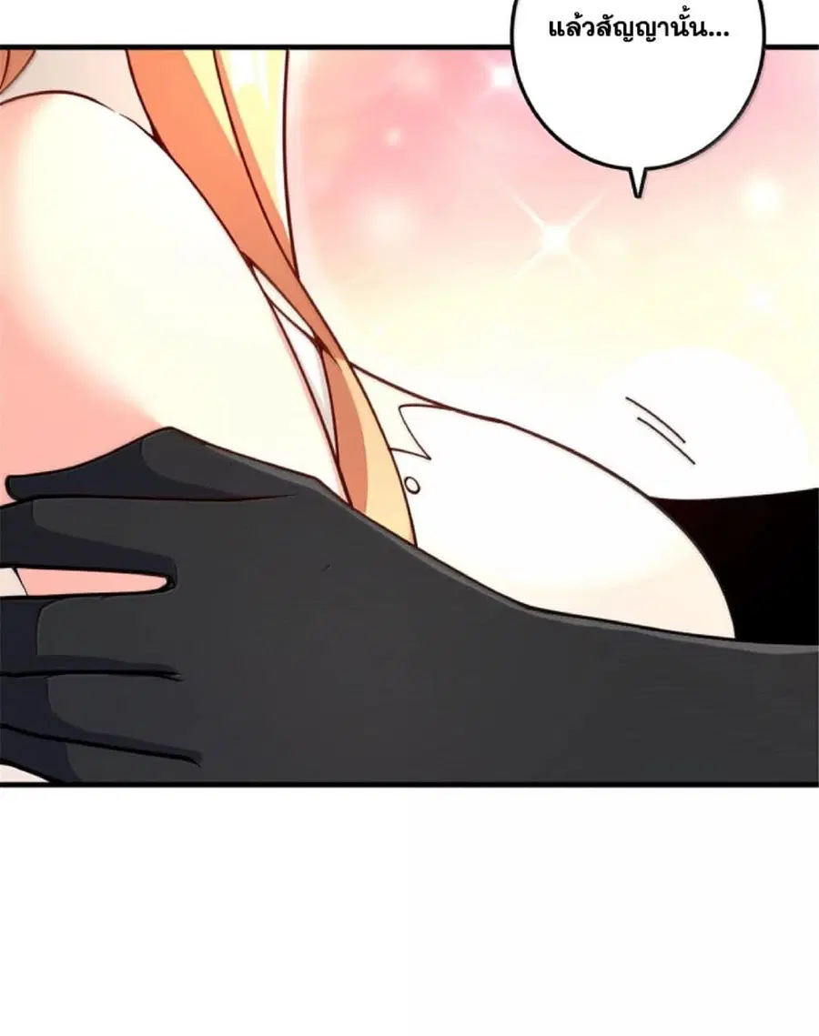 Release That Witch ตอนที่ 607 หน้า 37