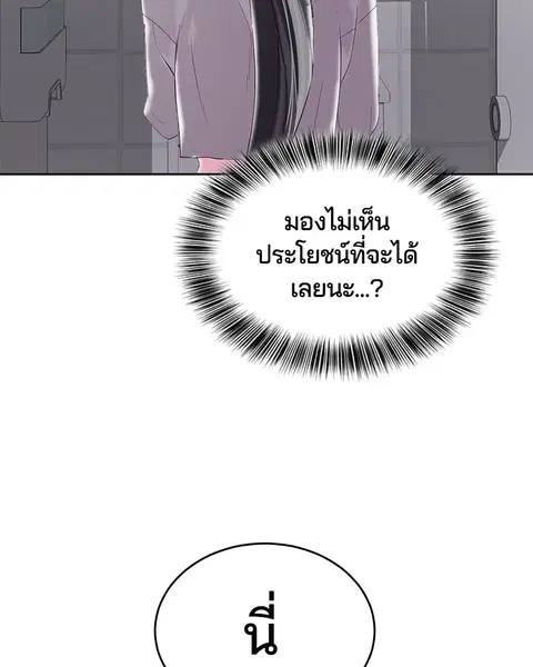 The Boy of Death ตอนที่ 111 หน้า 151