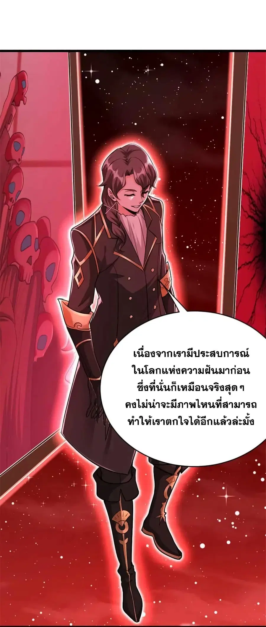 Release That Witch ตอนที่ 445 หน้า 32