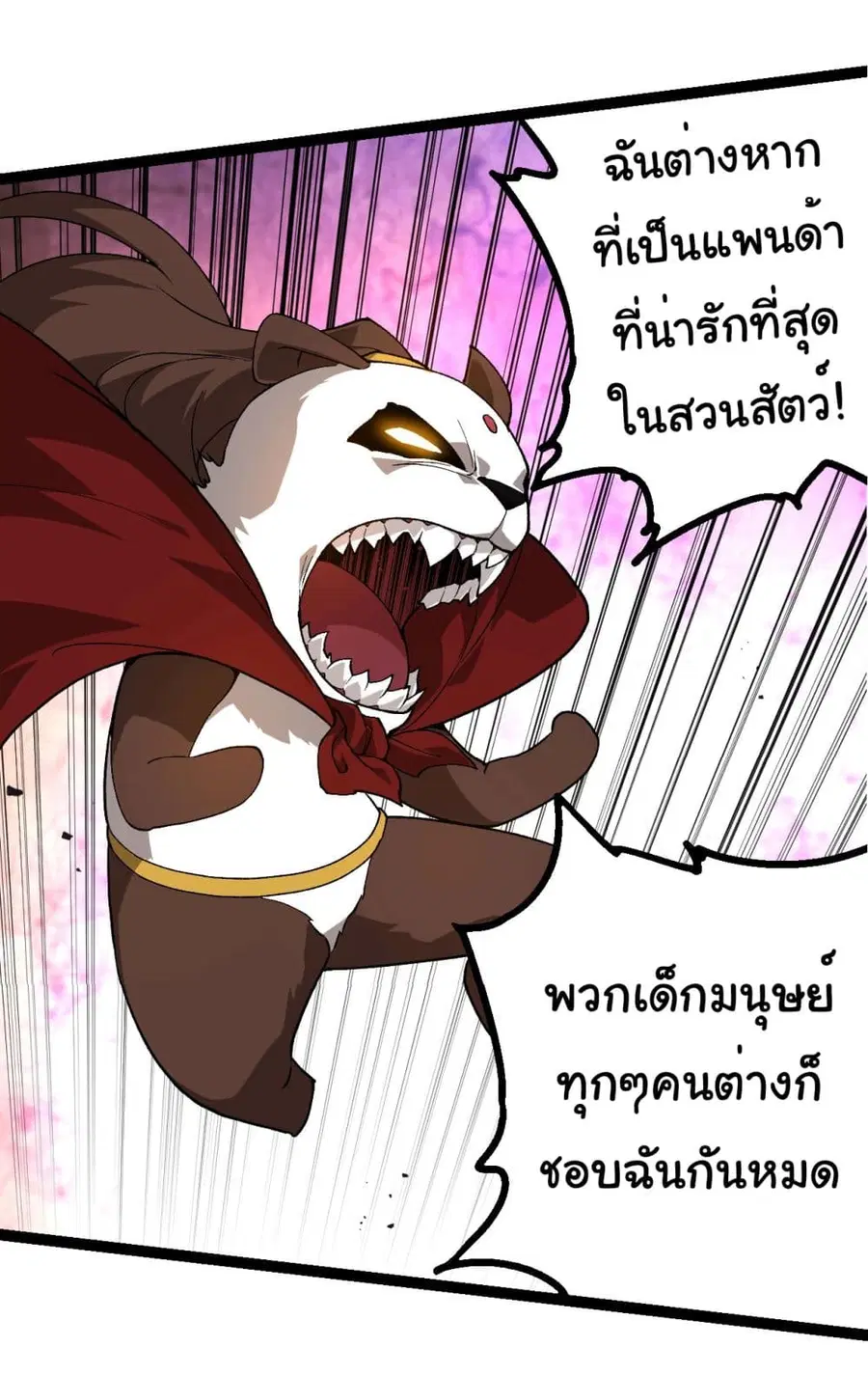 Evolution Begins With A Big Tree ตอนที่ 191 หน้า 28