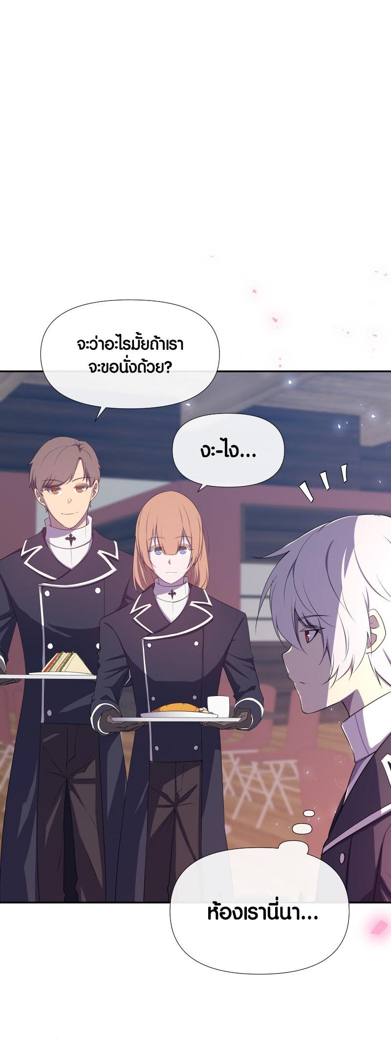 Retired Demon King จอมมารผู้ปลดเกษียณ ตอนที่ 16 หน้า 19