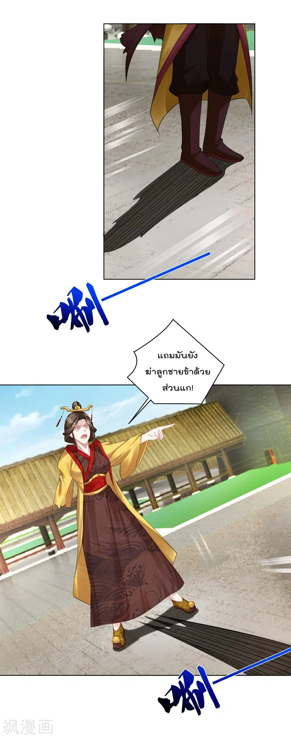 Rebirth God of War ตอนที่ 208 หน้า 18
