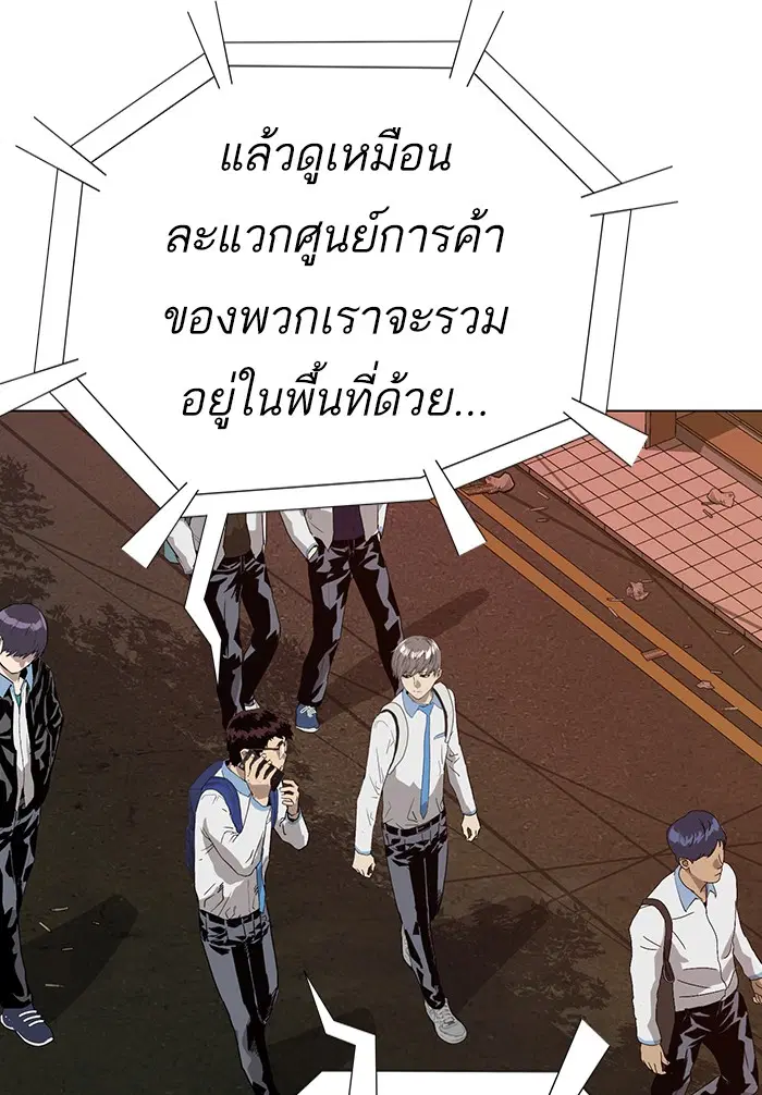Weak Hero ตอนที่ 182 หน้า 48