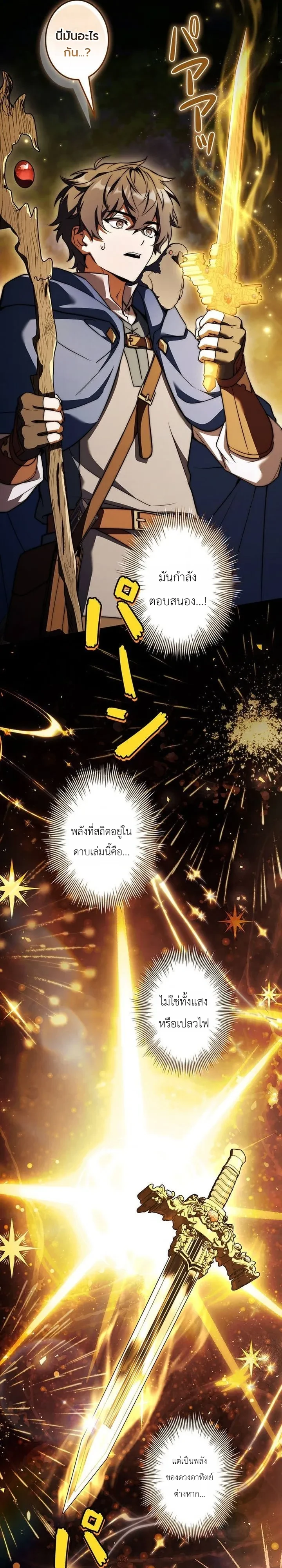 I Became a Wizard in a Medieval Fantasy World พลิกชีวิตจอมเวทในโลกแฟนตาซียุคกลาง ตอนที่ 39 หน้า 16