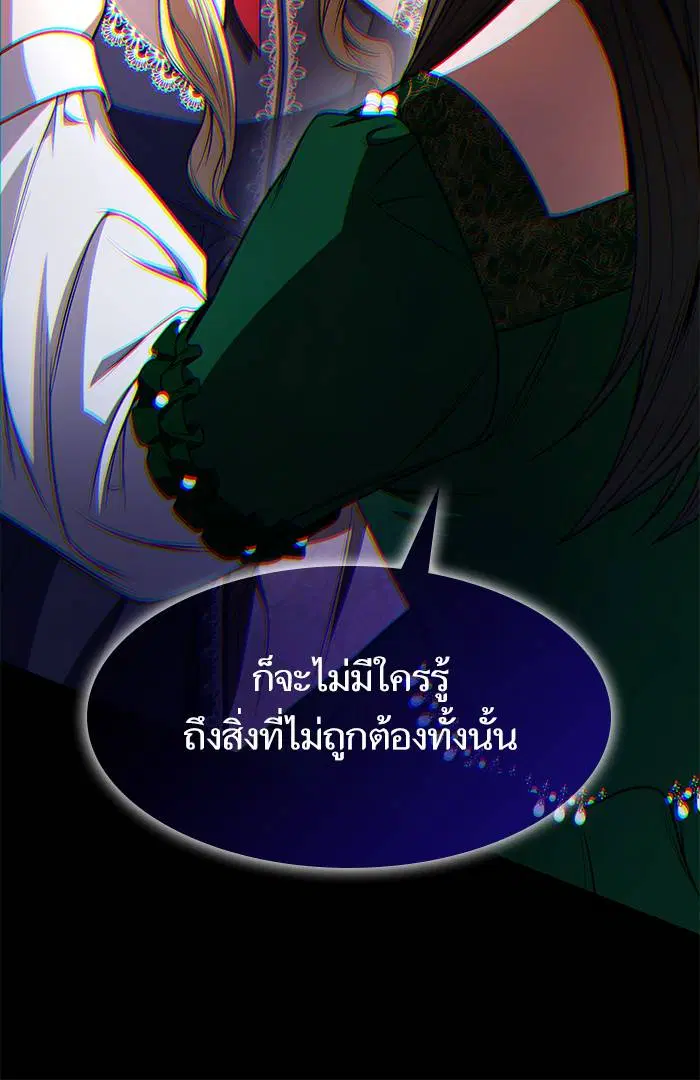 Sister I Am the Queen in This Life ตอนที่ 17 หน้า 39