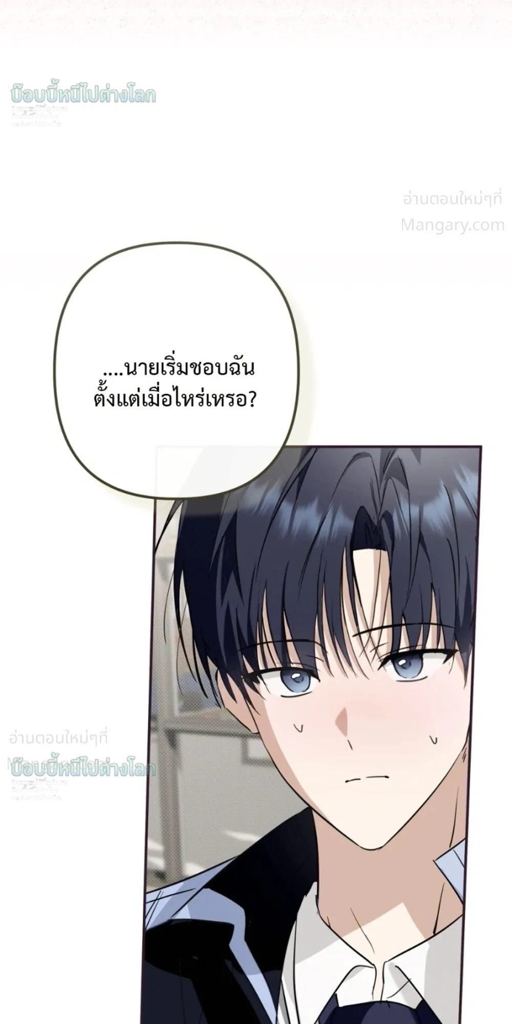 X-TEN – พิกัดรักสิบแต้ม ตอนที่ 8 หน้า 13