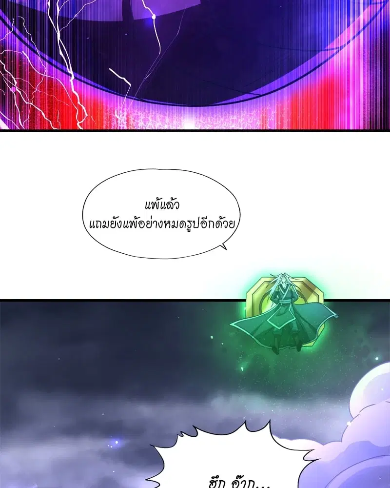 The Time of Rebirth ตอนที่ 125 หน้า 31
