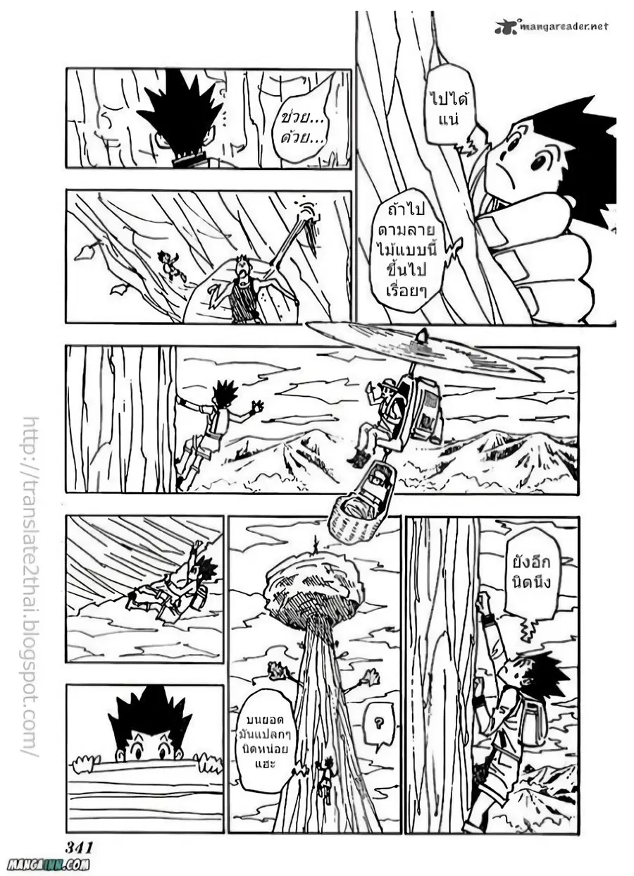 Hunter x Hunter ตอนที่ 338 หน้า 9
