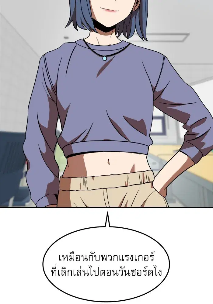 Double Click ตอนที่ 76 หน้า 22
