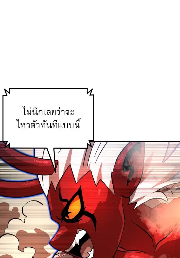 Double Click ตอนที่ 80 หน้า 38