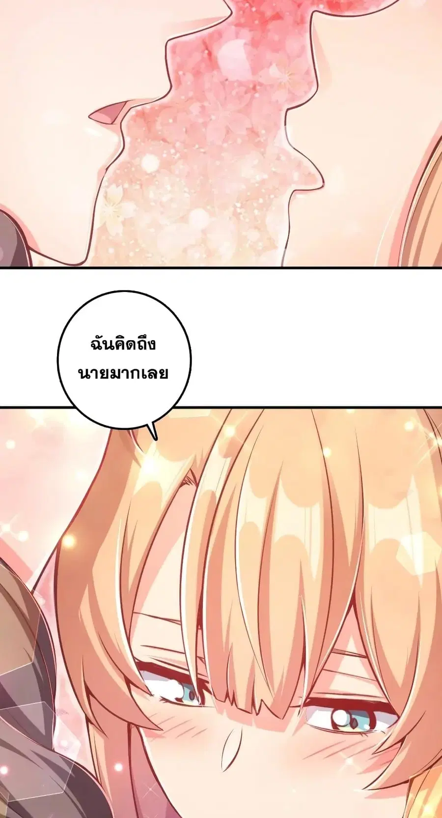 Release That Witch ตอนที่ 278 หน้า 37
