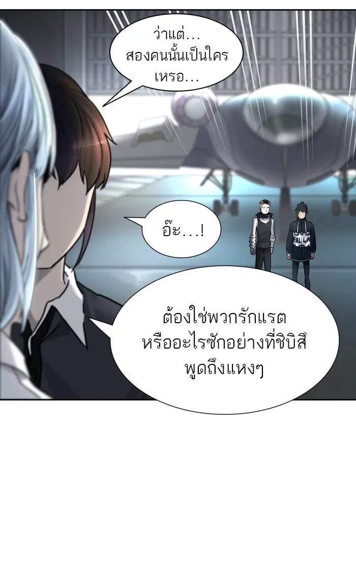 Tower of God ตอนที่ 424 หน้า 98