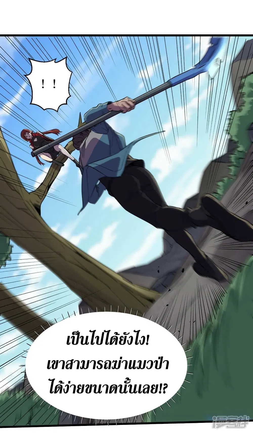 The Last Hero ตอนที่ 81 หน้า 4