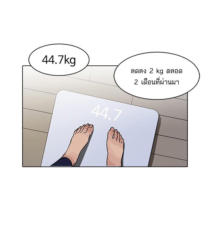 Lookism ตอนที่ 100 หน้า 26