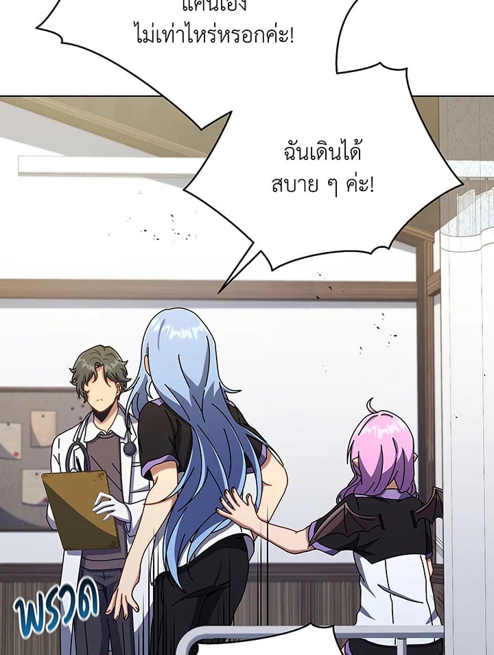 Necromancer Academy’s Genius Summoner ตอนที่ 40 หน้า 75