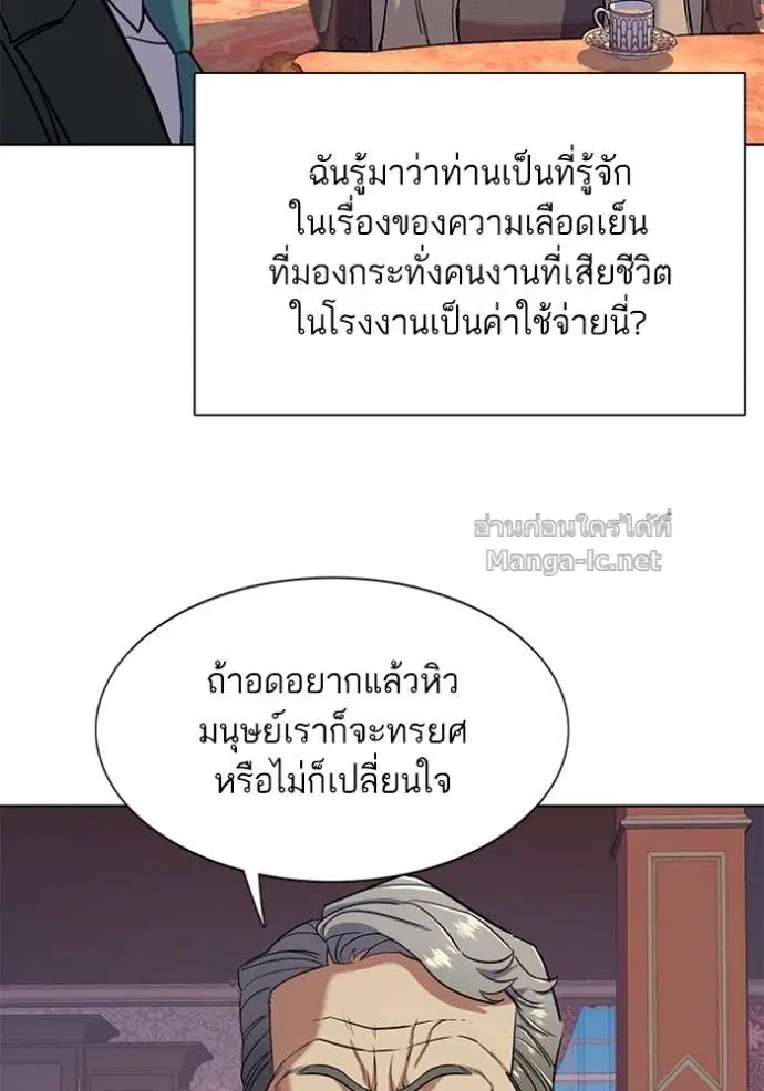 Reborn Rich ตอนที่ 55 หน้า 118