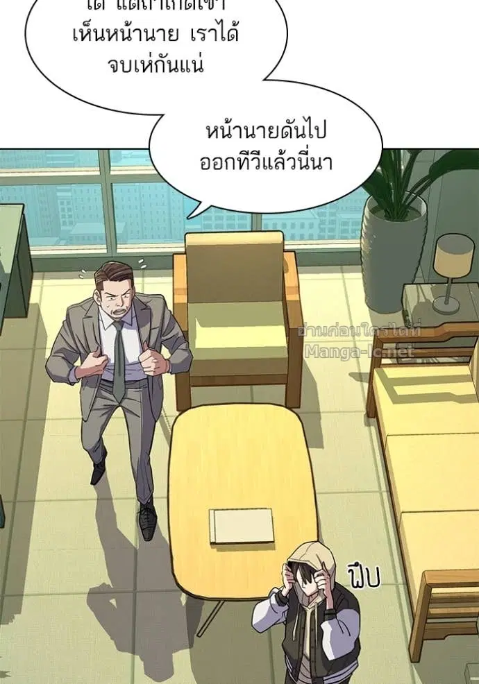 Reborn Rich ตอนที่ 27 หน้า 88