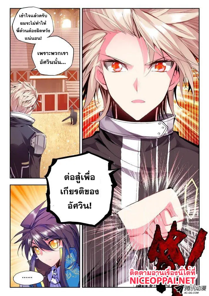 Shen Yin Wang Zuo ตอนที่ 46 หน้า 17