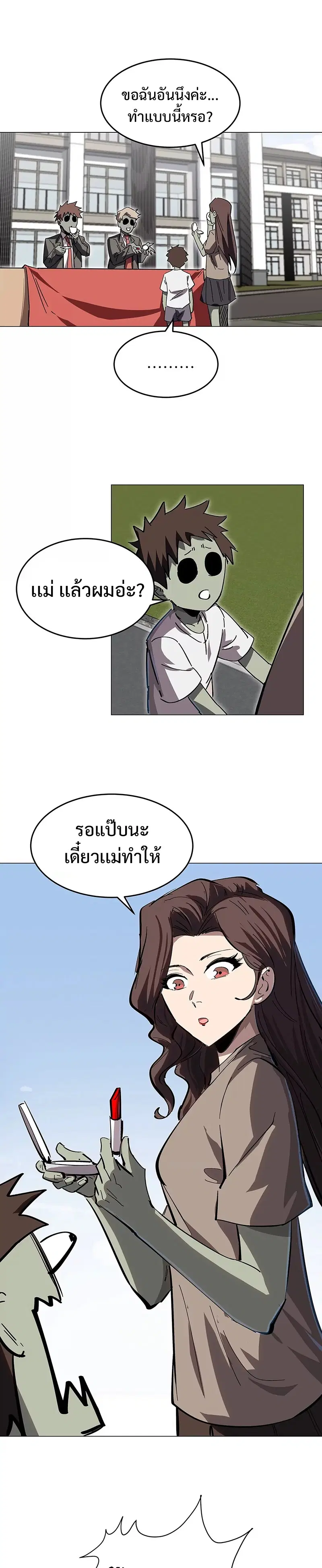 Mr.Zombie ตอนที่ 42 หน้า 6