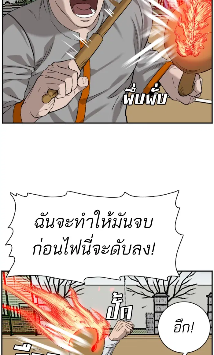 Bad Guy ตอนที่ 80 หน้า 82