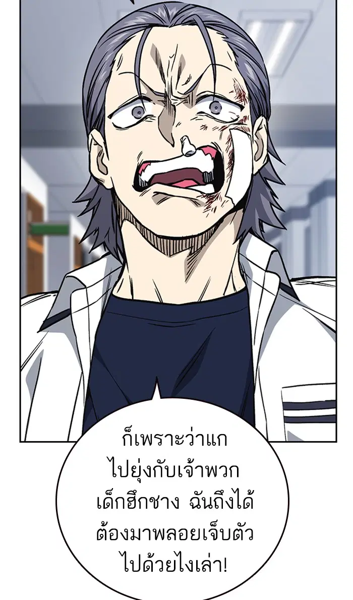 Study Group ตอนที่ 136 หน้า 59