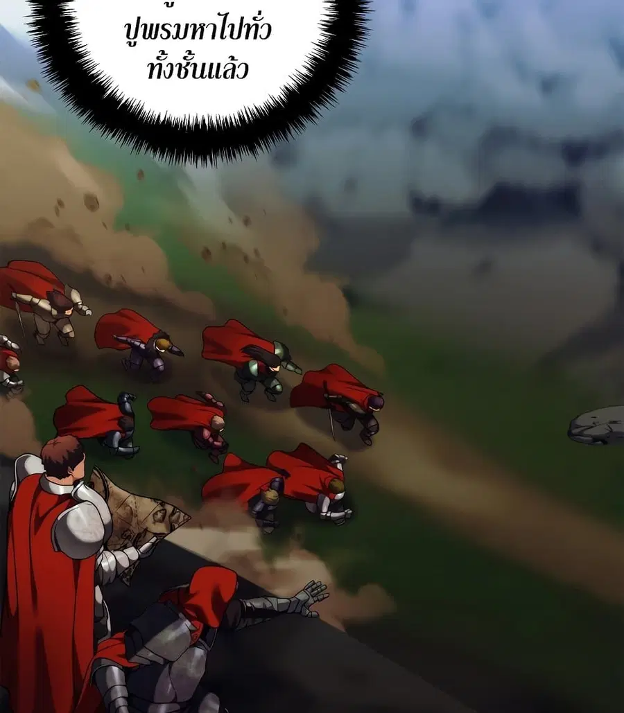 Ranker Who Lives A Second Time ตอนที่ 99 หน้า 19