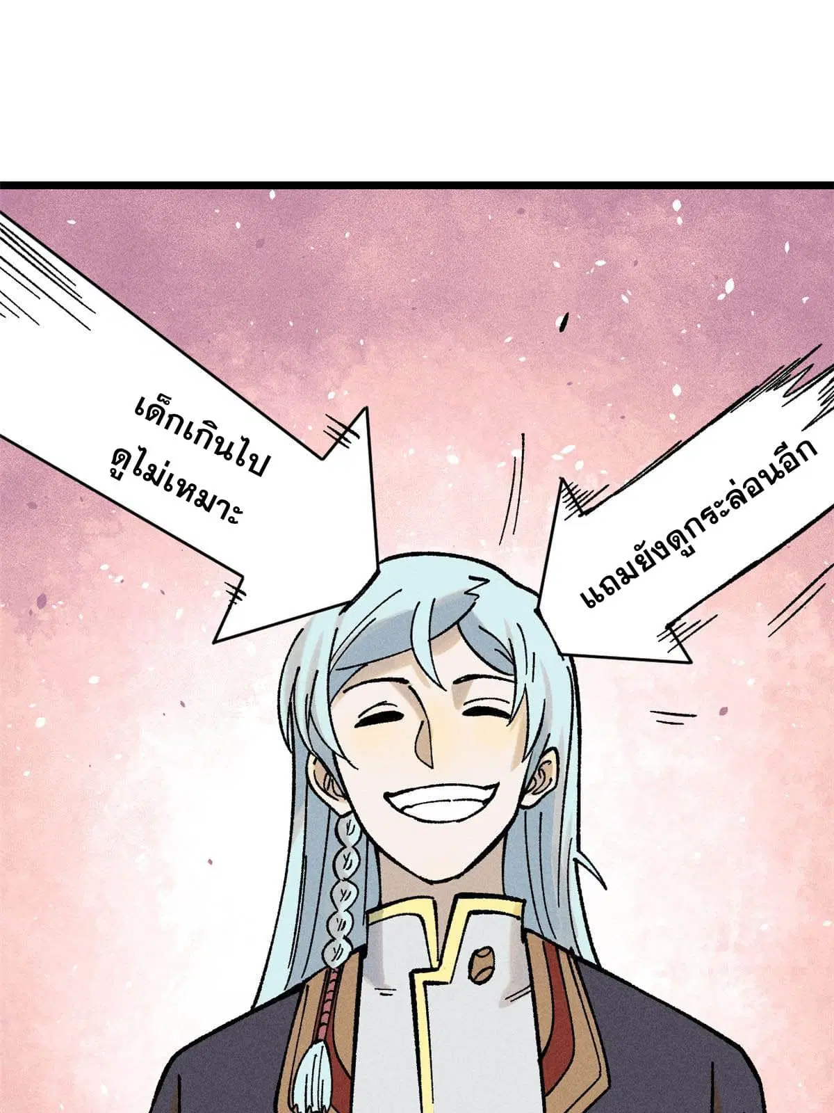 All Hail the Sect Leader ตอนที่ 214 หน้า 19