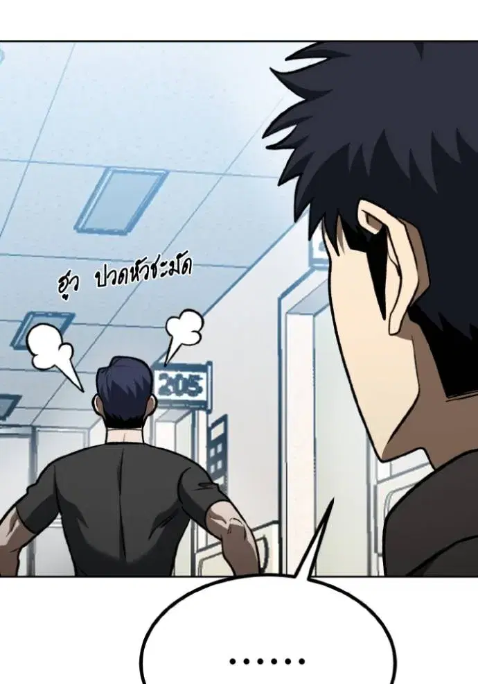 King of the Octagon ตอนที่ 142 หน้า 13