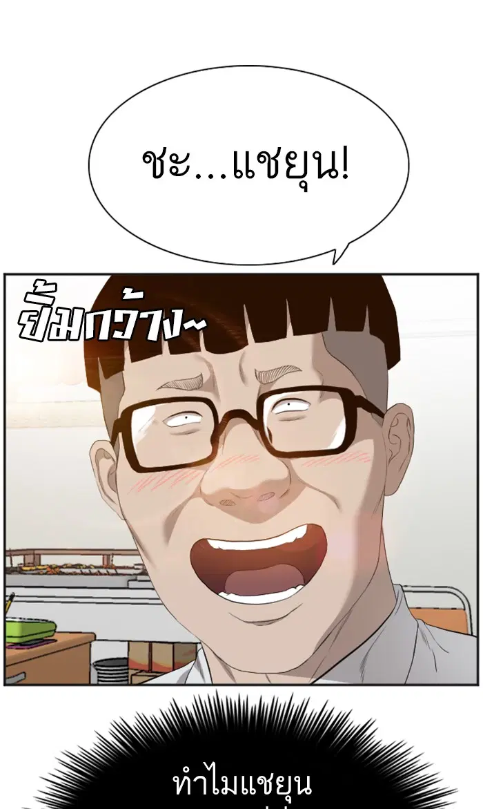 Bad Guy ตอนที่ 89 หน้า 65