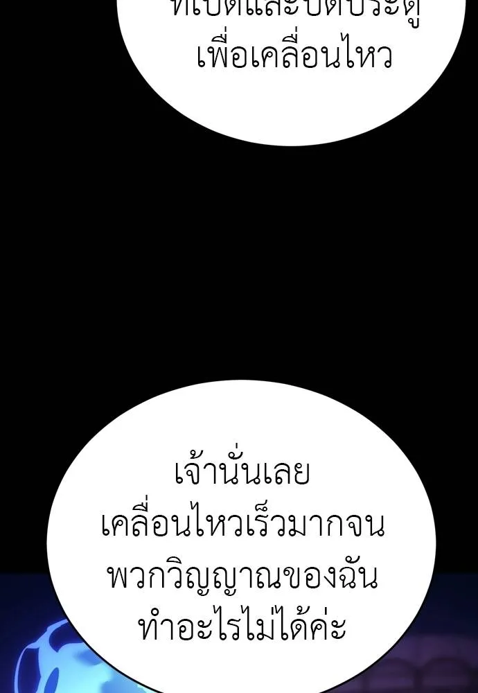 Reincarnation Path of The Underworld King ยอมรา ผู้พิพากษาจากนรก ตอนที่ 49 หน้า 136