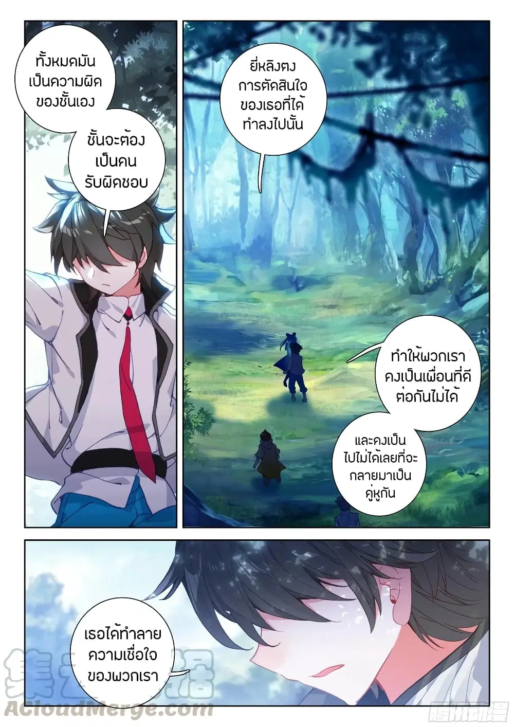 Douluo Dalu IV: Zhongji Douluo ตอนที่ 107 หน้า 4