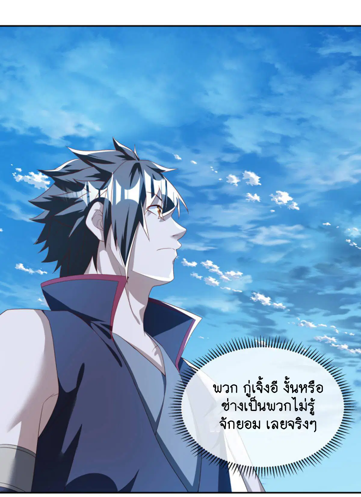 Peerless Battle Spirit ตอนที่ 635 หน้า 31