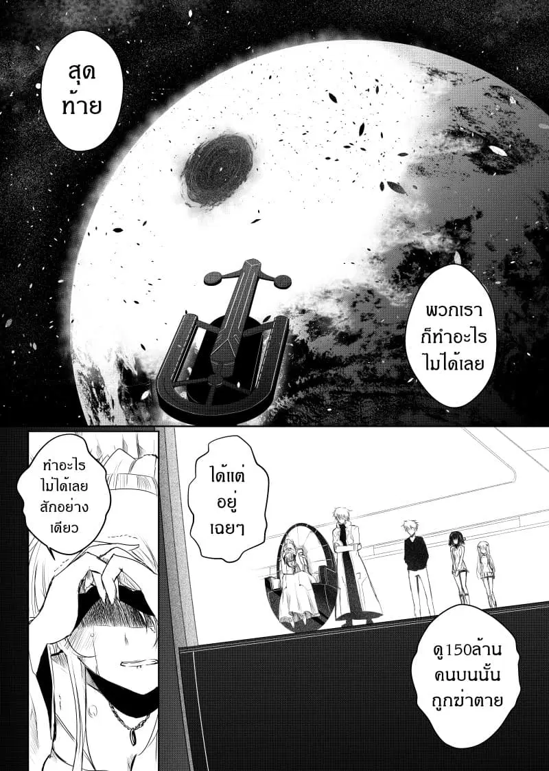 Path A waY ตอนที่ 25 หน้า 12